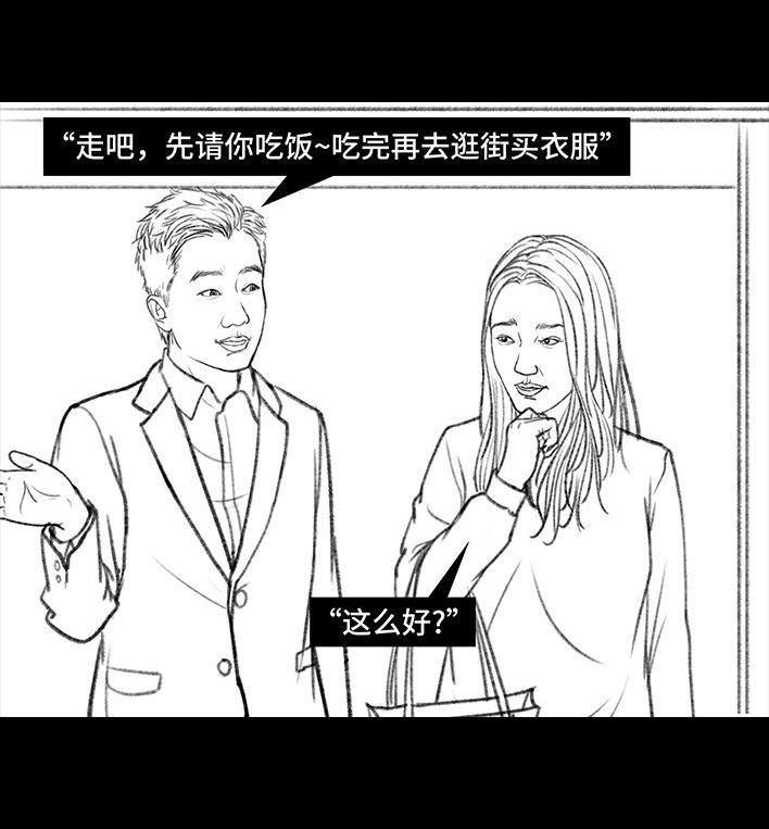 🍹鬍渣少女 第60回 日租女友 第16页