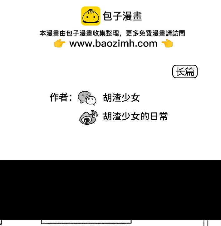 🍹鬍渣少女 第60回 日租女友 第2页