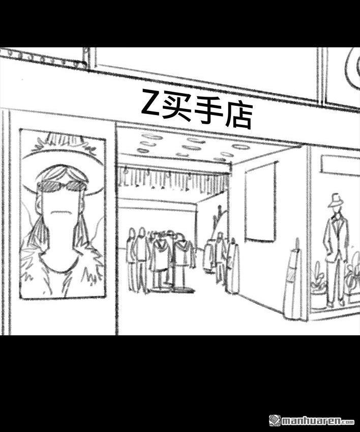 🍹鬍渣少女 第60回 日租女友 第20页