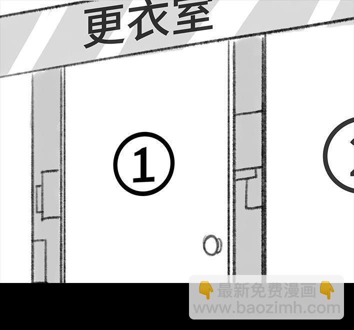 🍹鬍渣少女 第60回 日租女友 第21页