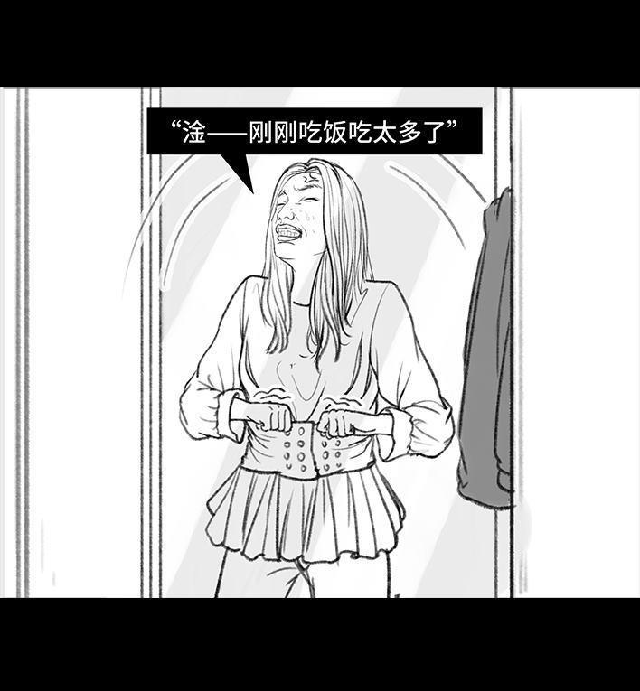 🍹鬍渣少女 第60回 日租女友 第23页