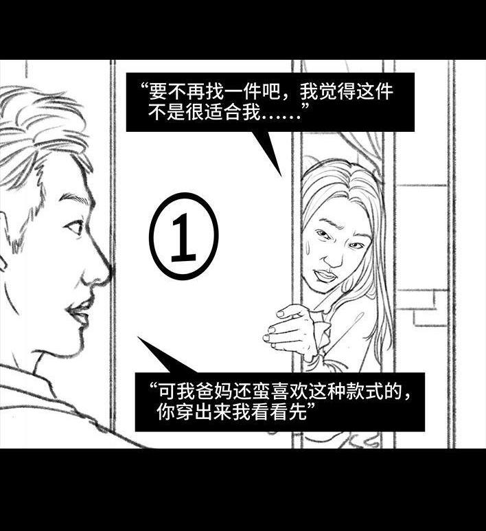 🍹鬍渣少女 第60回 日租女友 第24页