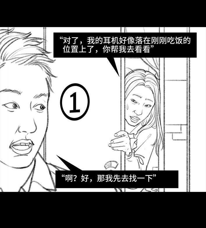 🍹鬍渣少女 第60回 日租女友 第26页