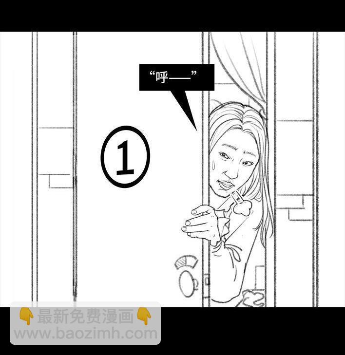 🍹鬍渣少女 第60回 日租女友 第27页
