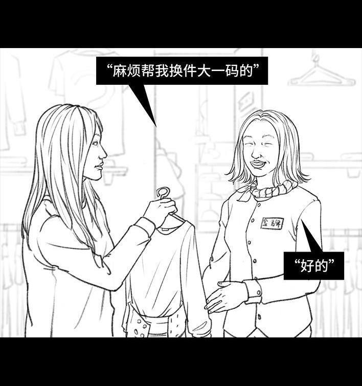 🍹鬍渣少女 第60回 日租女友 第28页