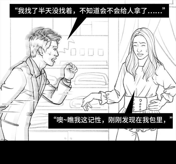 🍹鬍渣少女 第60回 日租女友 第30页