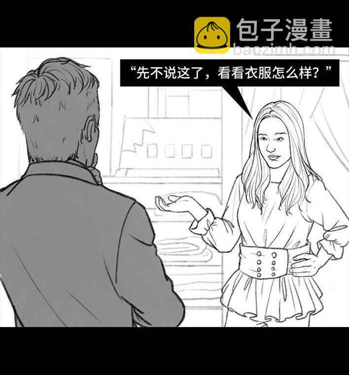 🍹鬍渣少女 第60回 日租女友 第31页
