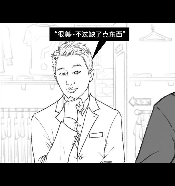 🍹鬍渣少女 第60回 日租女友 第32页