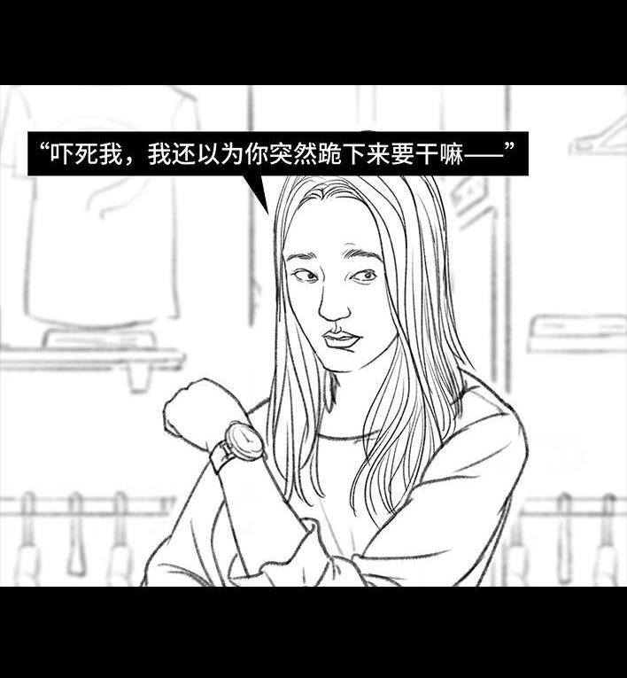 🍹鬍渣少女 第60回 日租女友 第35页
