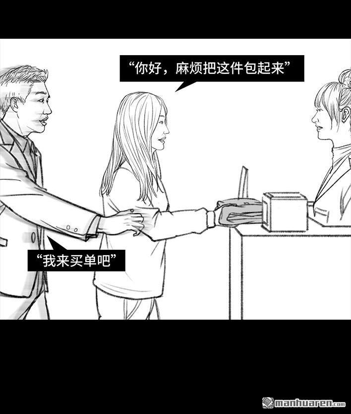 🍹鬍渣少女 第60回 日租女友 第38页
