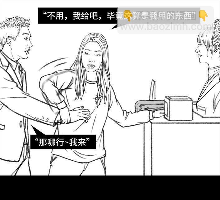 🍹鬍渣少女 第60回 日租女友 第39页