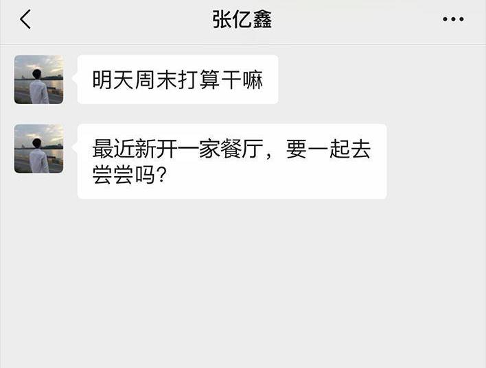 🍹鬍渣少女 第60回 日租女友 第4页