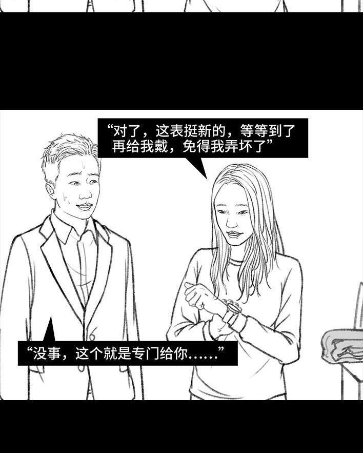 🍹鬍渣少女 第60回 日租女友 第42页