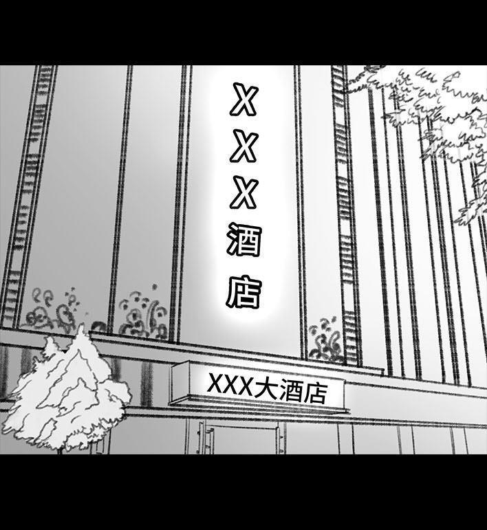 🍹鬍渣少女 第60回 日租女友 第45页