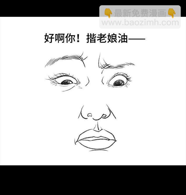 🍹鬍渣少女 第60回 日租女友 第49页