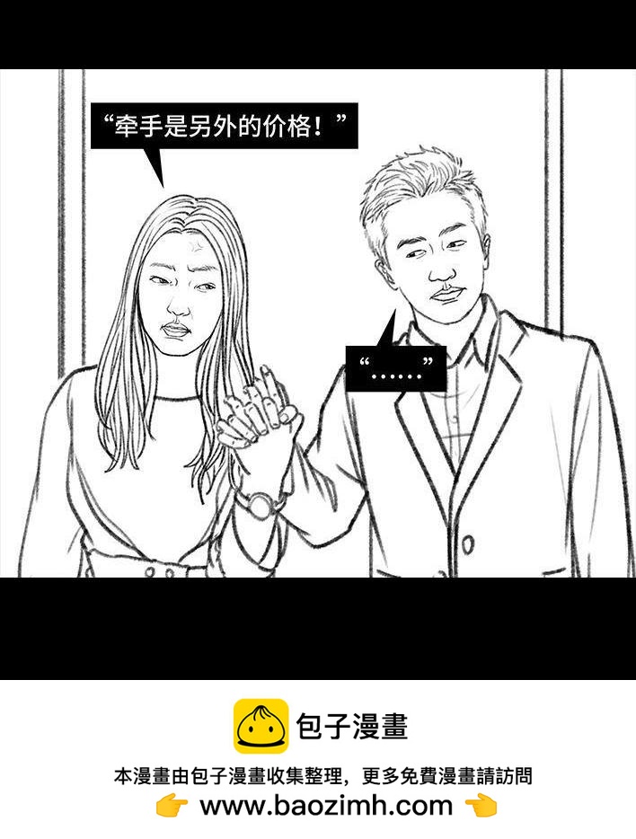 🍹鬍渣少女 第60回 日租女友 第50页