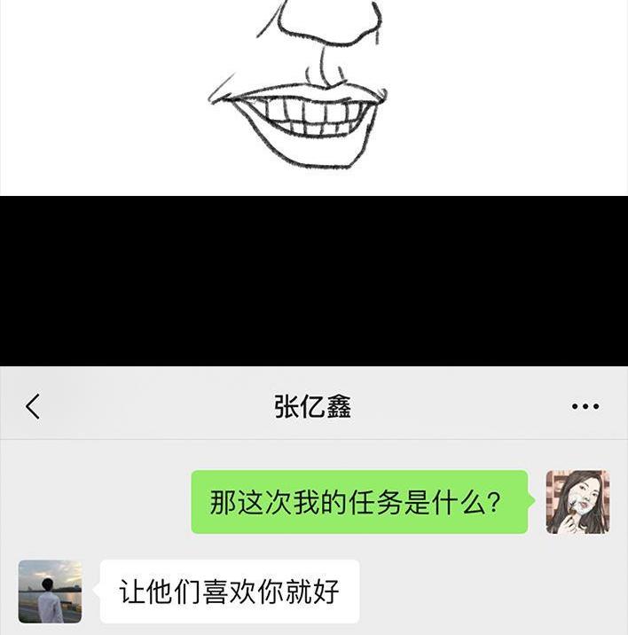 🍹鬍渣少女 第60回 日租女友 第9页