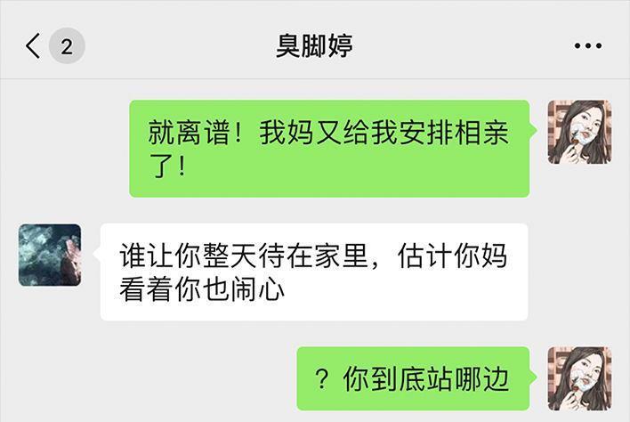 🍹鬍渣少女 第54回 女性文学 第11页