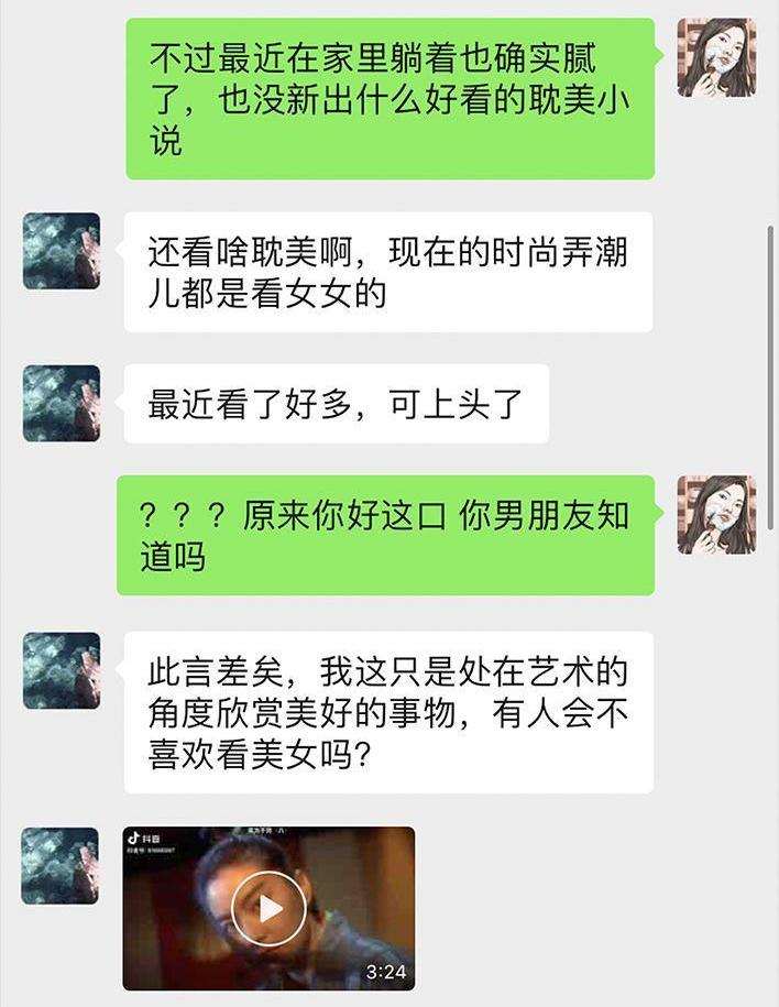 🍹鬍渣少女 第54回 女性文学 第12页