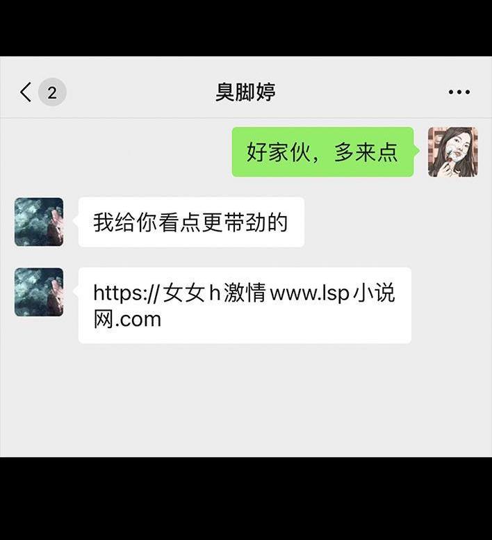 🍹鬍渣少女 第54回 女性文学 第15页
