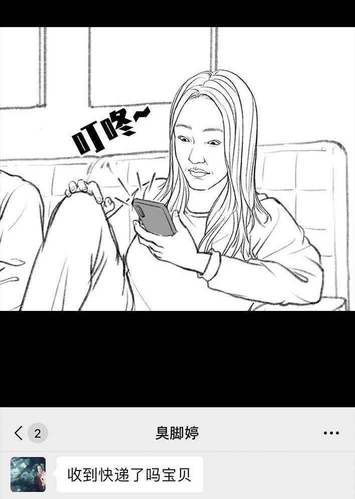 🍹鬍渣少女 第54回 女性文学 第18页