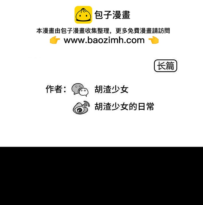 🍹鬍渣少女 第54回 女性文学 第2页