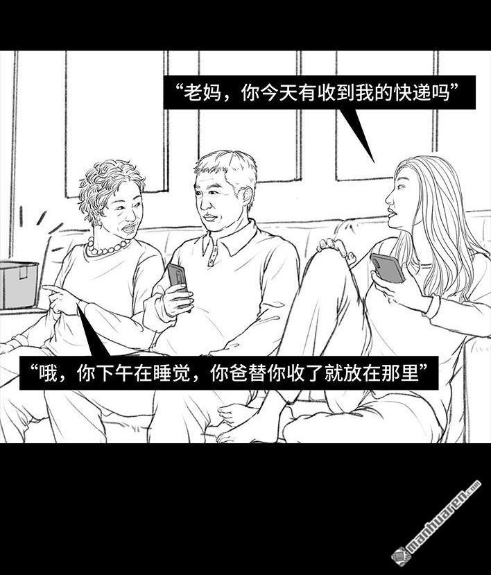 🍹鬍渣少女 第54回 女性文学 第20页