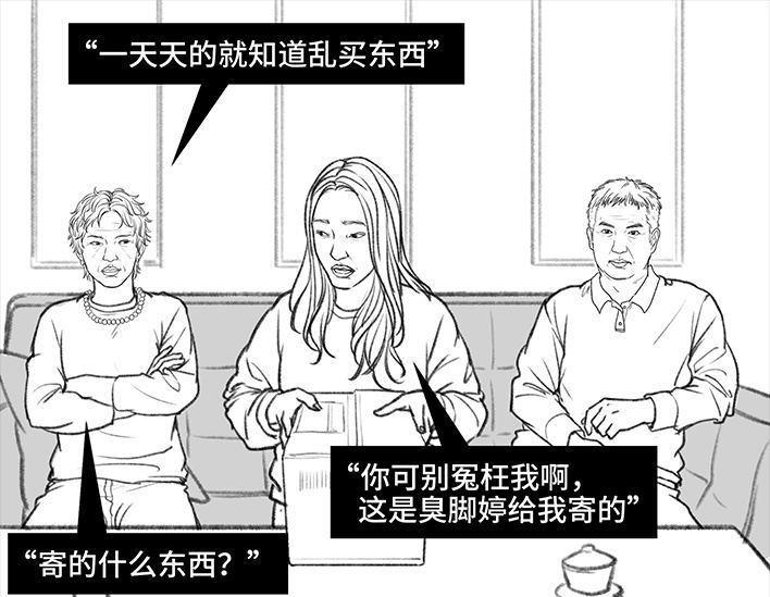 🍹鬍渣少女 第54回 女性文学 第21页