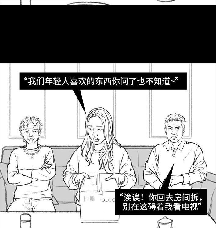 🍹鬍渣少女 第54回 女性文学 第22页