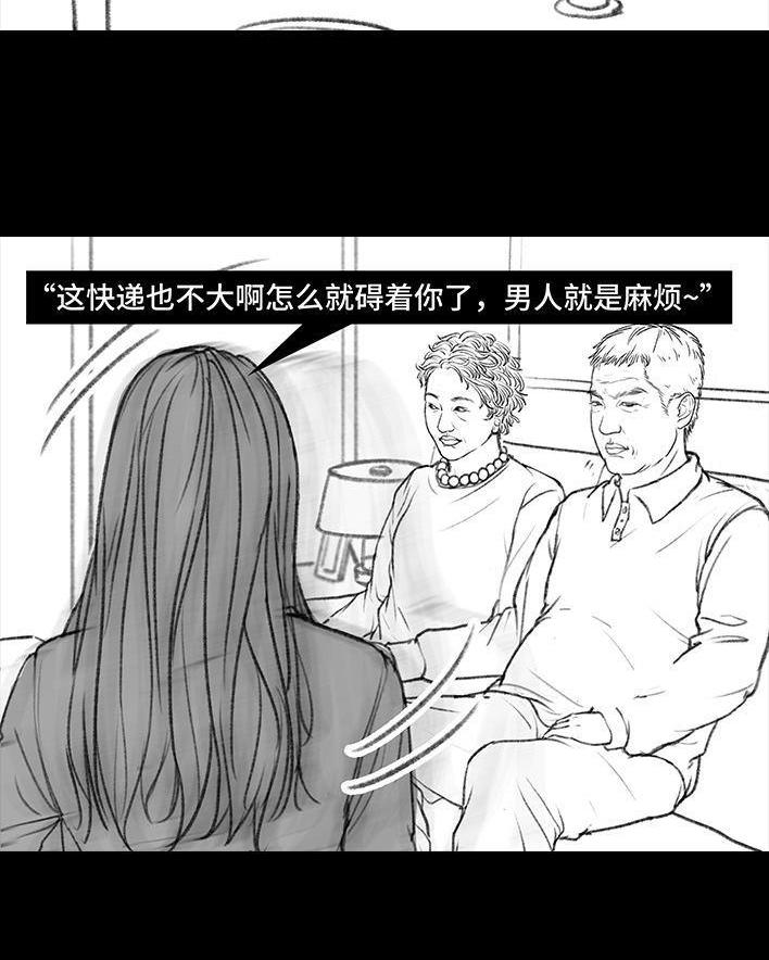 🍹鬍渣少女 第54回 女性文学 第23页
