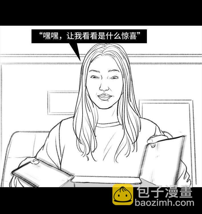 🍹鬍渣少女 第54回 女性文学 第24页