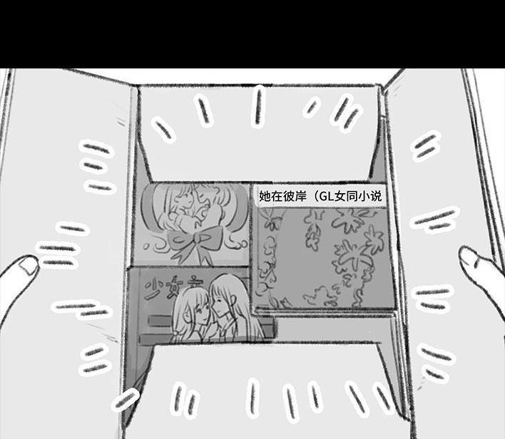 🍹鬍渣少女 第54回 女性文学 第26页