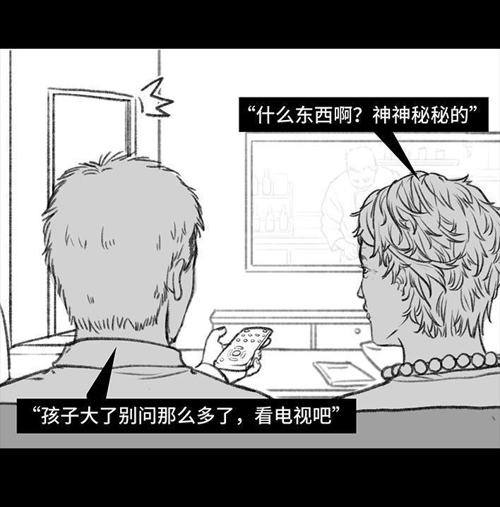 🍹鬍渣少女 第54回 女性文学 第28页