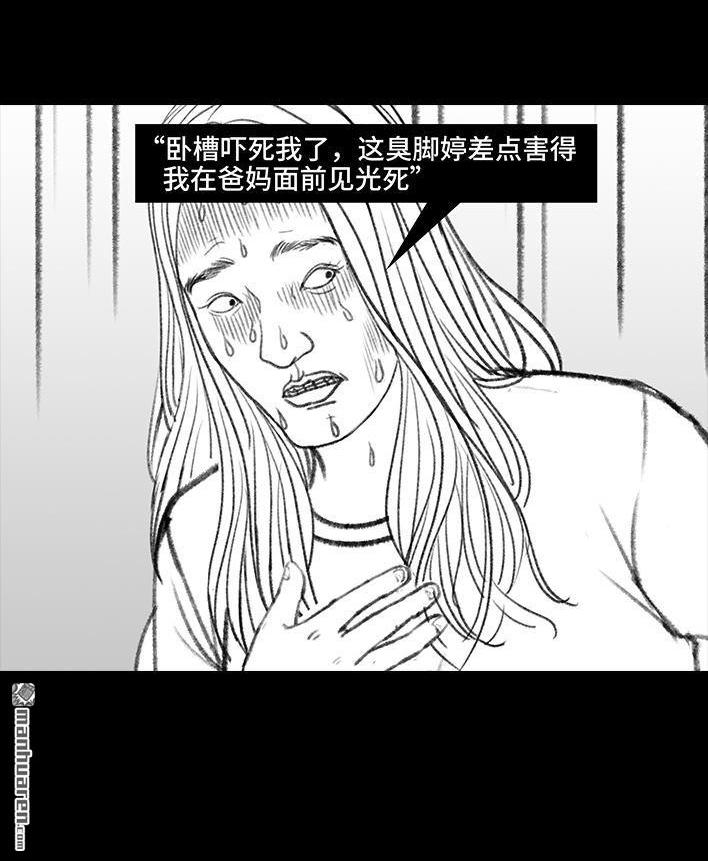 🍹鬍渣少女 第54回 女性文学 第29页