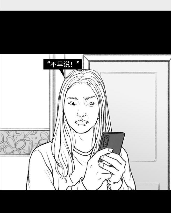 🍹鬍渣少女 第54回 女性文学 第31页