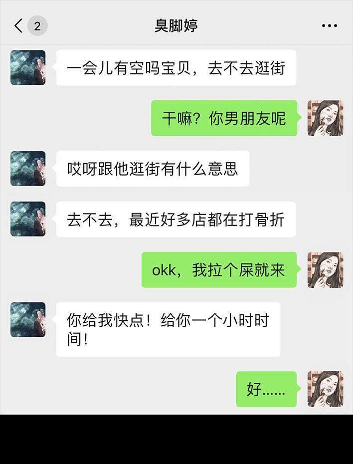 🍹鬍渣少女 第54回 女性文学 第39页