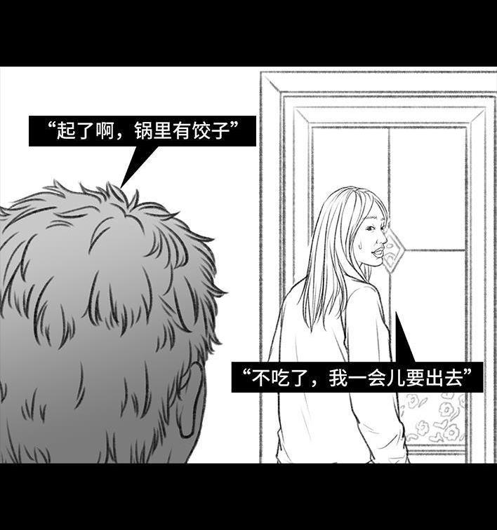 🍹鬍渣少女 第54回 女性文学 第42页