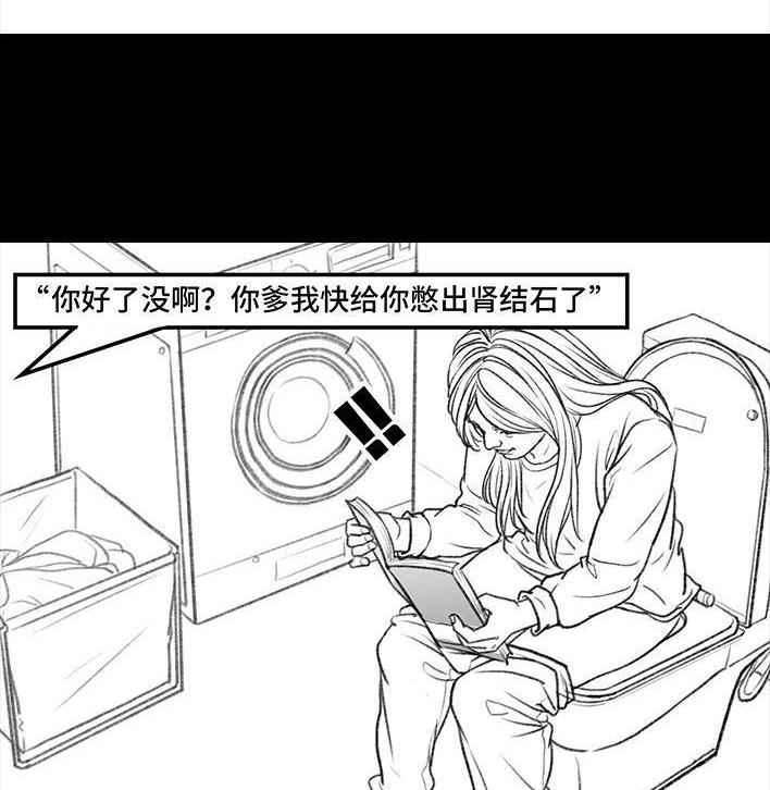 🍹鬍渣少女 第54回 女性文学 第45页
