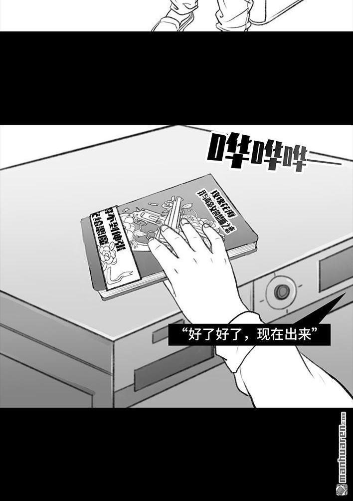 🍹鬍渣少女 第54回 女性文学 第46页