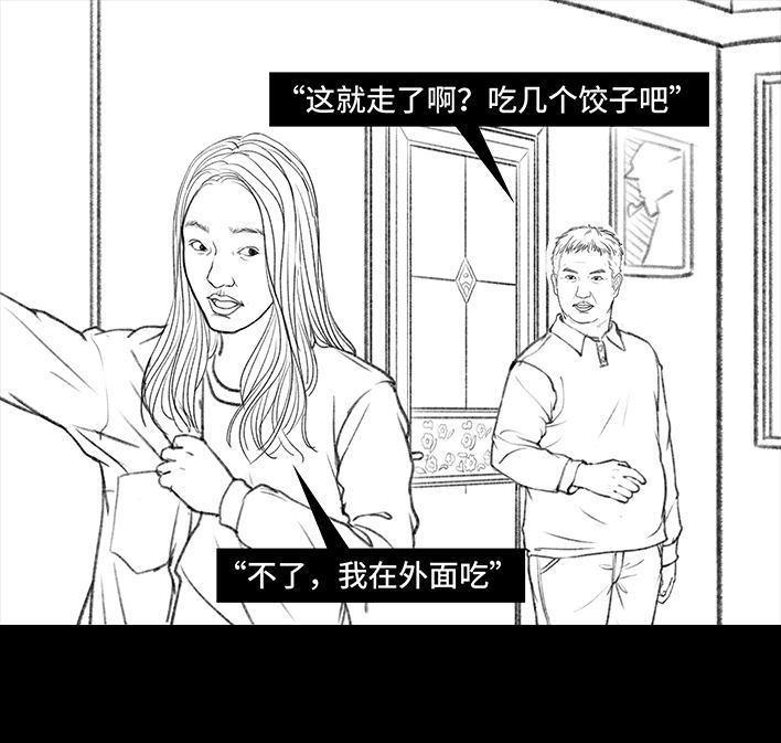 🍹鬍渣少女 第54回 女性文学 第47页