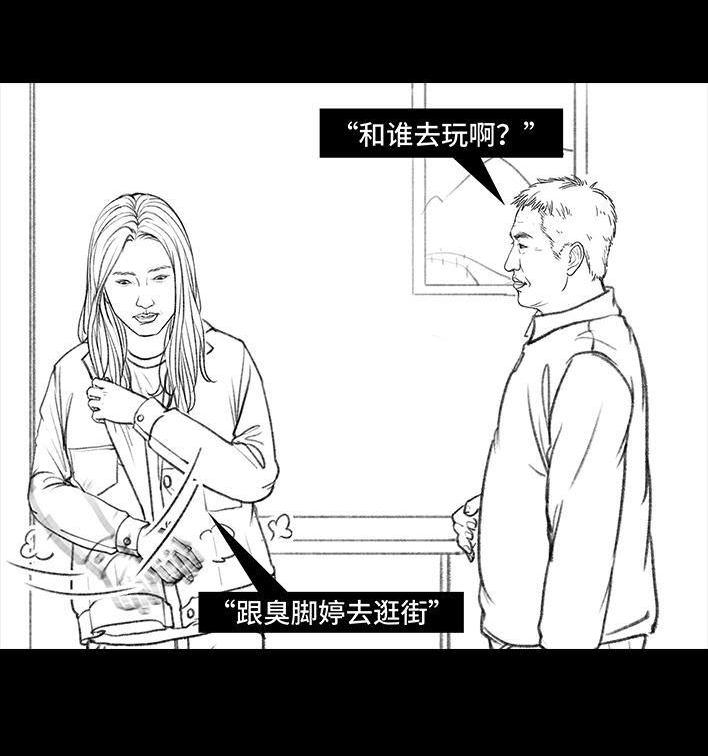 🍹鬍渣少女 第54回 女性文学 第48页