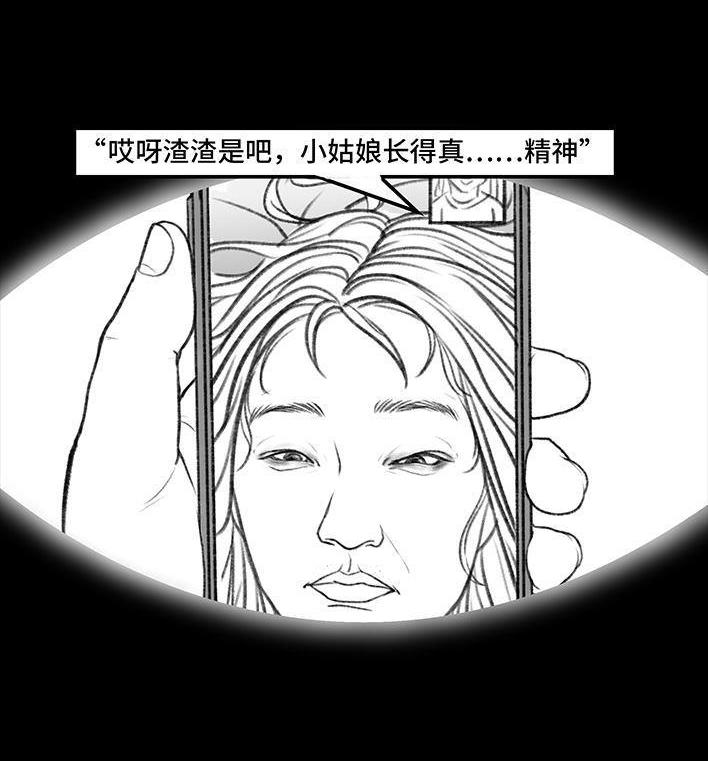 🍹鬍渣少女 第54回 女性文学 第5页