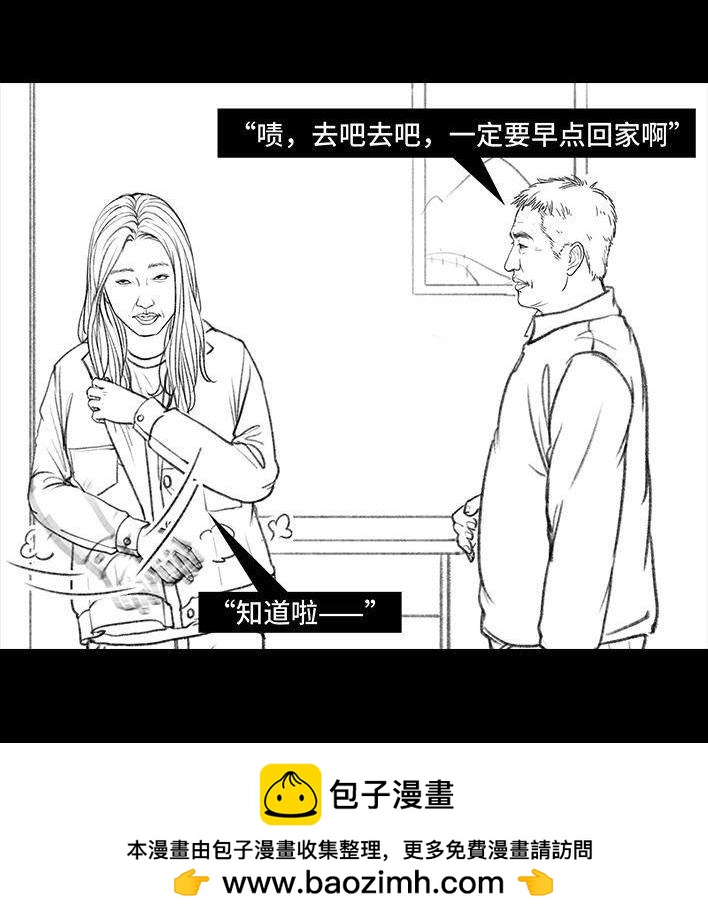 🍹鬍渣少女 第54回 女性文学 第50页
