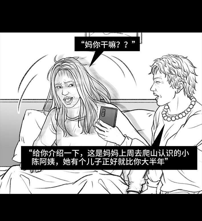 🍹鬍渣少女 第54回 女性文学 第6页