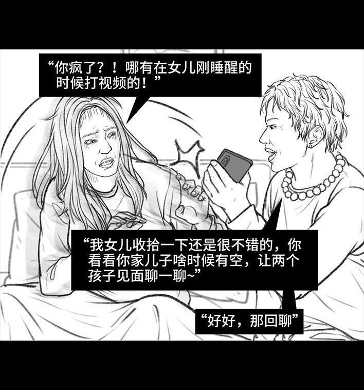 🍹鬍渣少女 第54回 女性文学 第7页