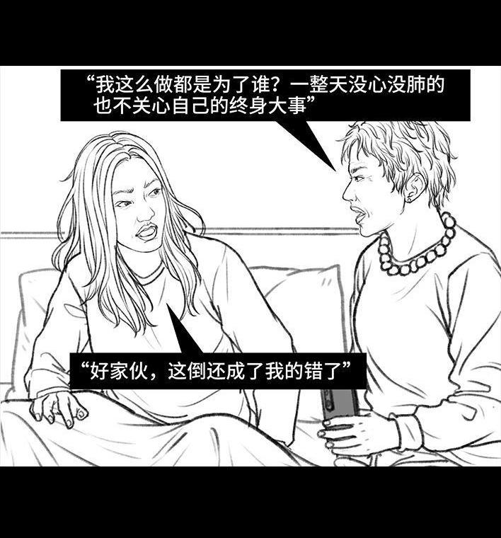 🍹鬍渣少女 第54回 女性文学 第8页