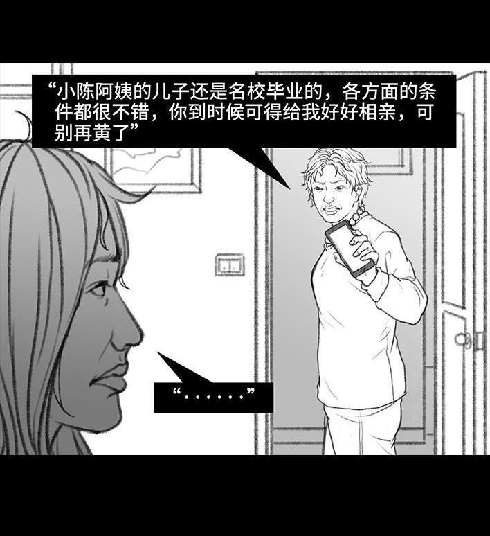 🍹鬍渣少女 第54回 女性文学 第9页