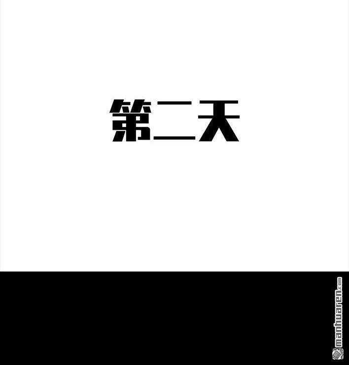 🍹鬍渣少女 第53回 年轻的秘诀 第10页