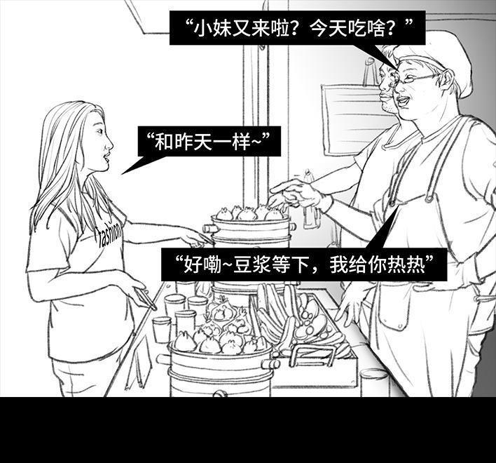 🍹鬍渣少女 第53回 年轻的秘诀 第11页