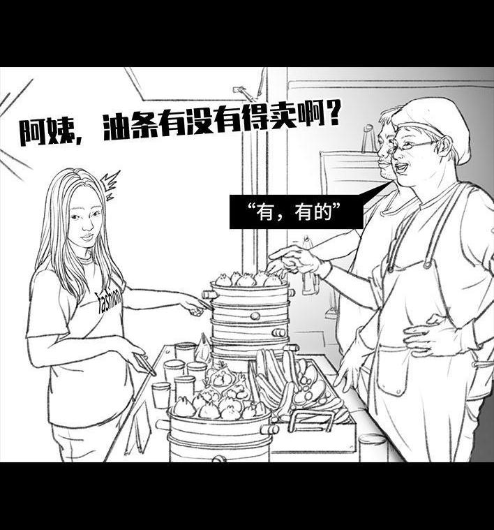 🍹鬍渣少女 第53回 年轻的秘诀 第12页